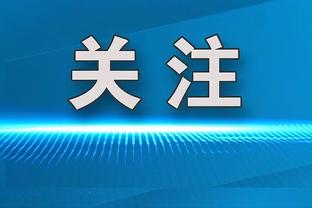 记者：快船仍然是哈登的首选目的地